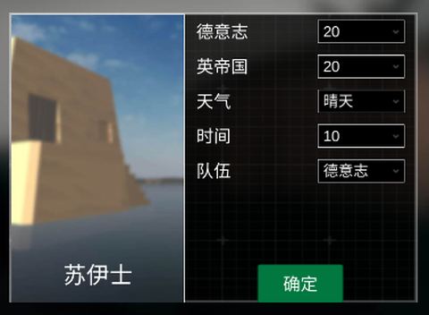 战地1914[图2]