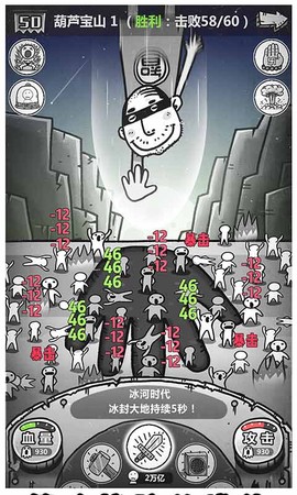 愚公移山3智叟的反击截图2