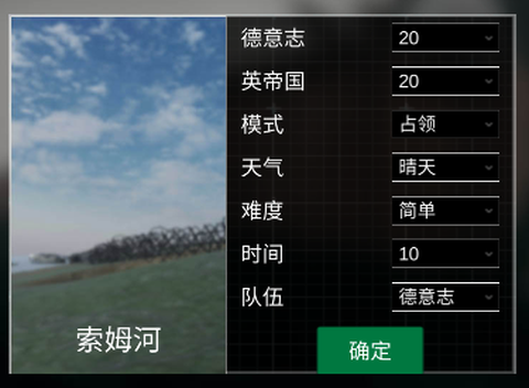 战地1914[图4]