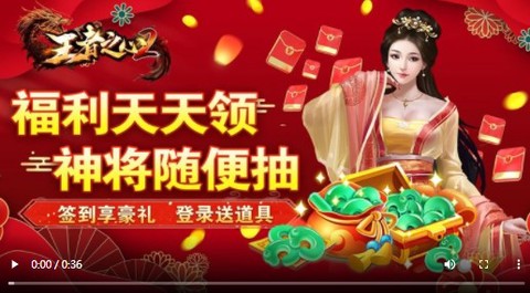 王者之心2截图3