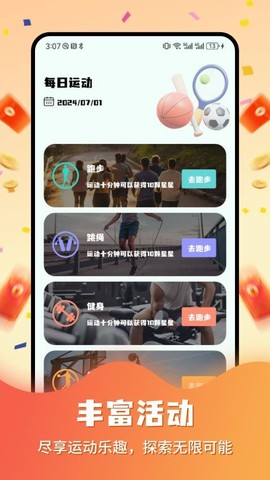 豆豆钻截图3