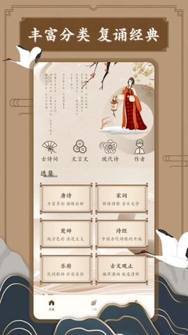 笔趣古诗截图2