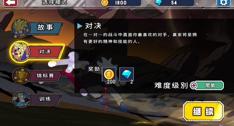 妙手火柴人截图3