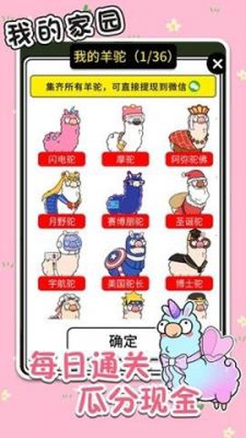 高宇我的家园截图1
