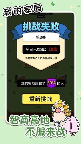 高宇我的家园截图3