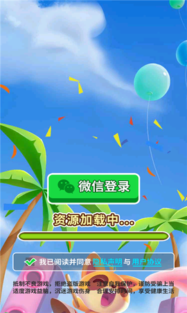 爆炸回旋镖截图1