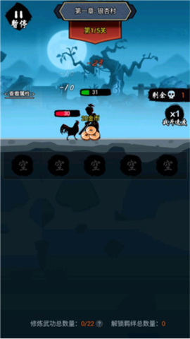 暗黑剑侠[图4]