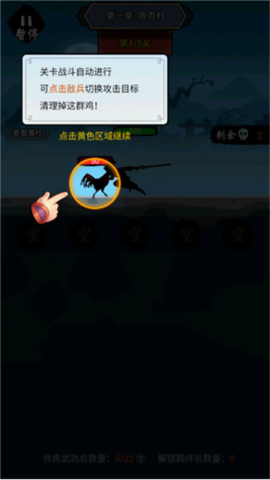 暗黑剑侠截图3