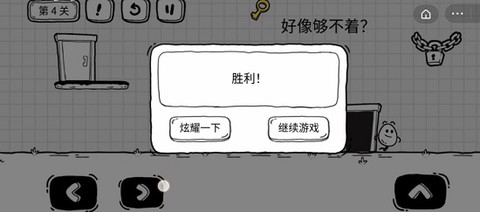 茶叶蛋大冒险手游版[图4]