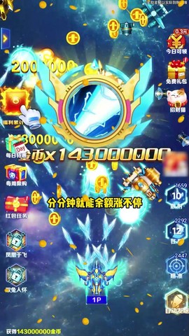 空中飞机大战截图2