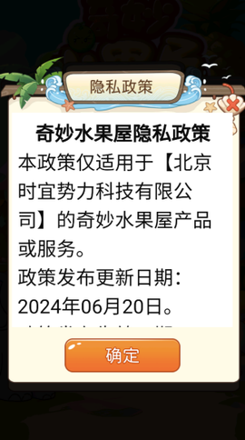 奇妙水果屋[图1]