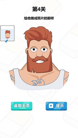 涂鸦小达人[图4]