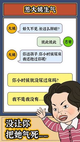 春节模拟器[图1]