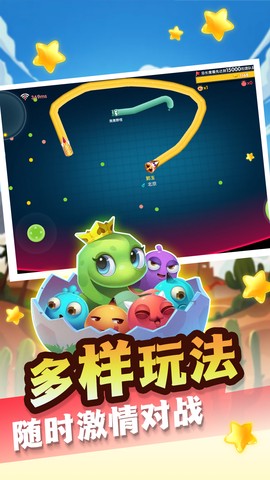 贪吃蛇蛇大对决截图3