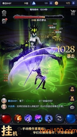 我在神界刷裝備截图1
