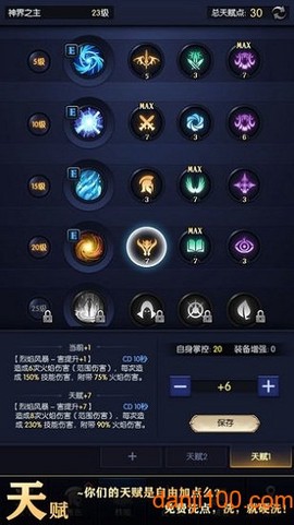 我在神界刷裝備截图2