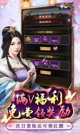 主公别闹截图3
