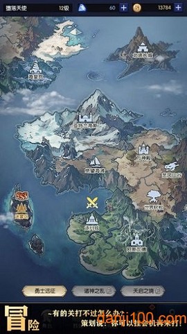 我在神界刷裝備截图3