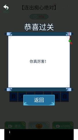 疯狂文字梗截图2