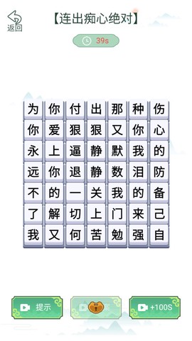 疯狂文字梗截图3