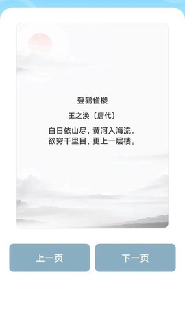 成语大玩家截图3