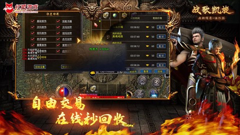 战歌凯旋截图1