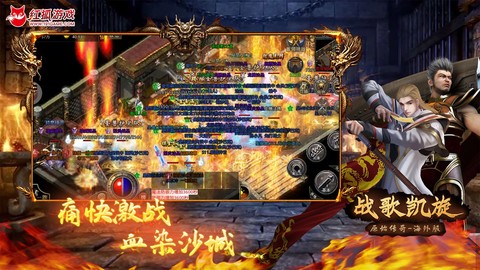 战歌凯旋截图2