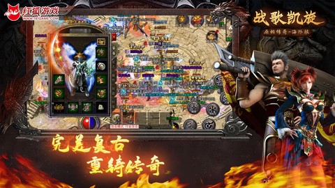 战歌凯旋截图3