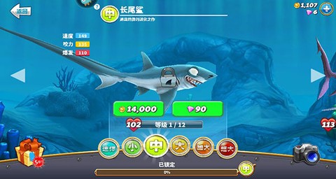 饥饿鲨世界国际版[图7]