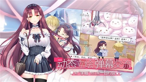 三色绘恋安装包截图3