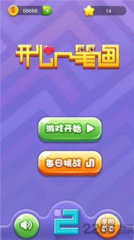 开心一笔画截图3