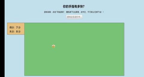 消除QQ小表情[图3]