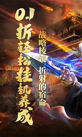 刀剑演武截图3