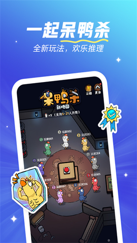 闯关有宝截图3