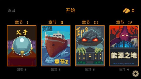 黑暗事件簿截图2