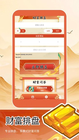 顺风顺水截图1