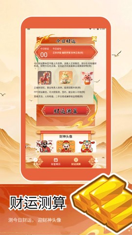 顺风顺水截图3