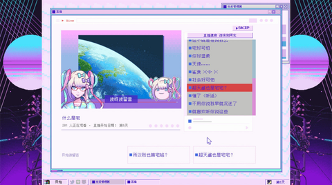 可爱女孩重度依赖截图3