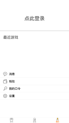 天游云游戏截图1