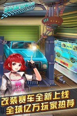 终极狂暴飞车截图3