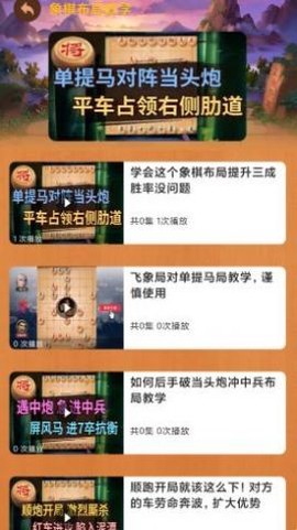 楚汉象棋截图3