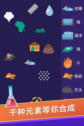 小小炼金术师截图3