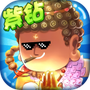 少年群侠传
