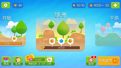 小小分裂截图3