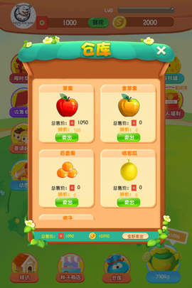 开心牛场截图3