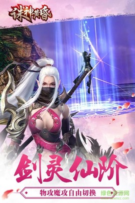 诛神黄昏截图2