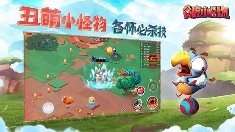 贪吃小怪物截图2
