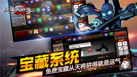火柴人联盟1截图1