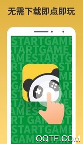 熊猫游戏盒子[图3]