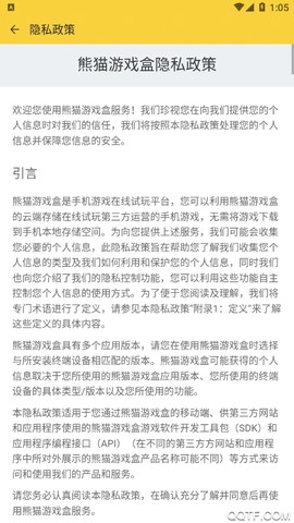 熊猫游戏盒子截图1